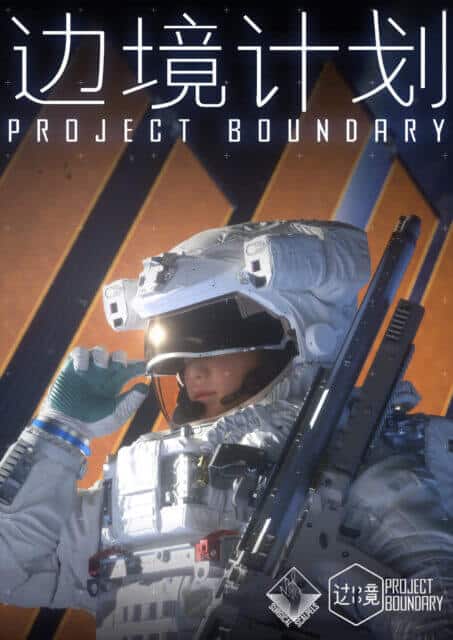 Boundary PC Download Free